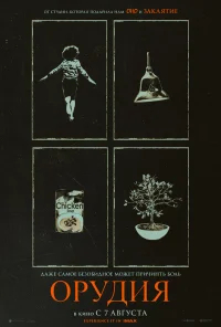 Орудия бесплатно в HD