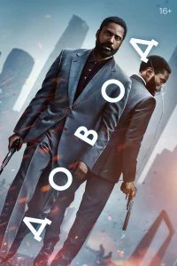 Довод бесплатно в HD